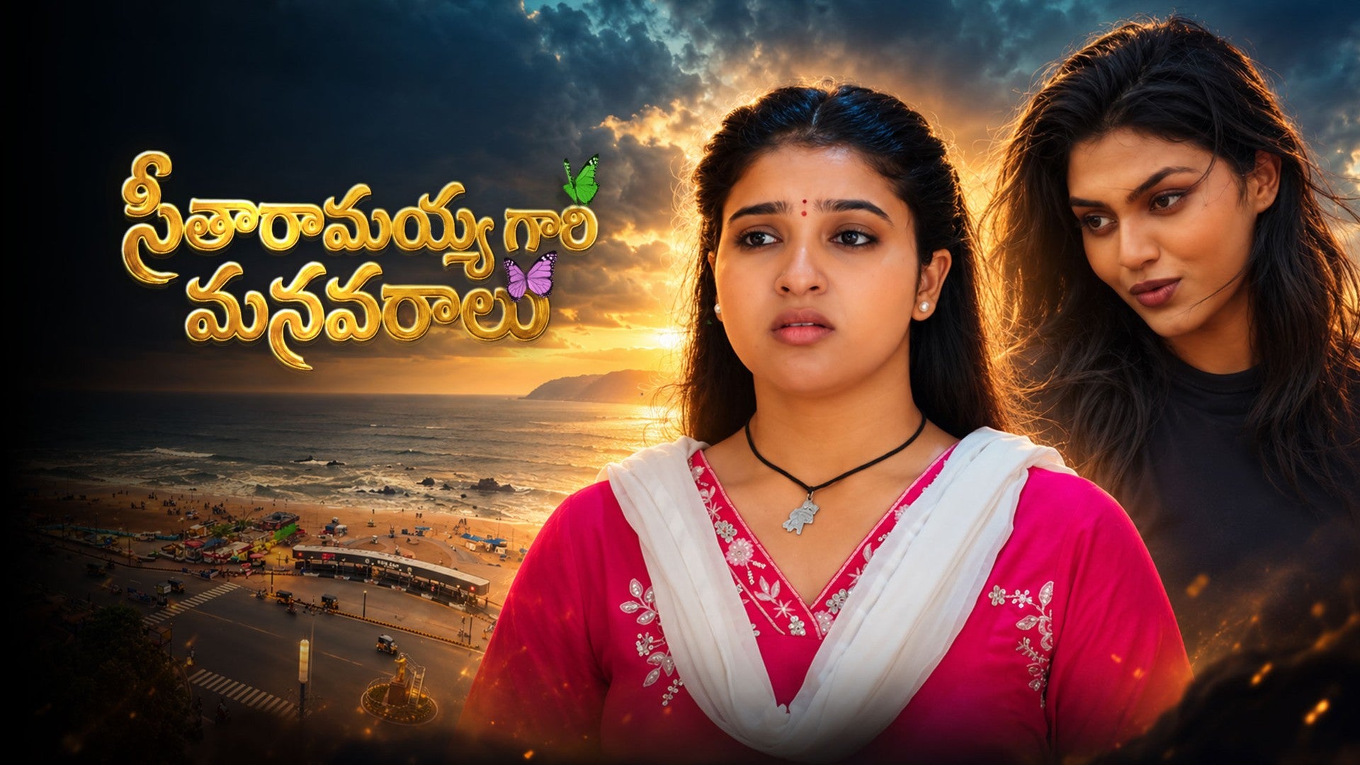 Seetharamayyagaari Manavaraalu season 1 episode 13 on ETV Win