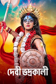 Bhadrakali : Vanquisher of Dwarokasur on Zee5