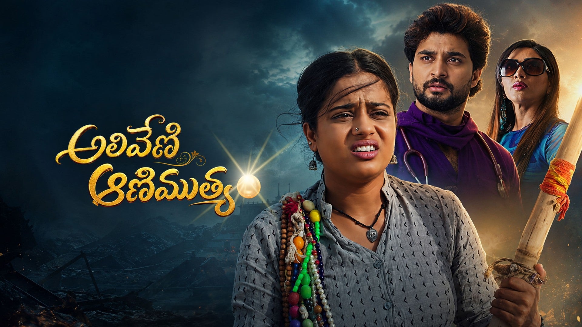 Aliveni Animuthyam season 1 episode 33 on ETV Win