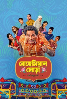 Bohemian Ghora on Hoichoi