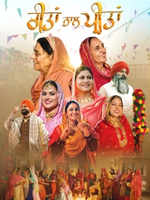 Reetan Naal Preetan on Chaupal