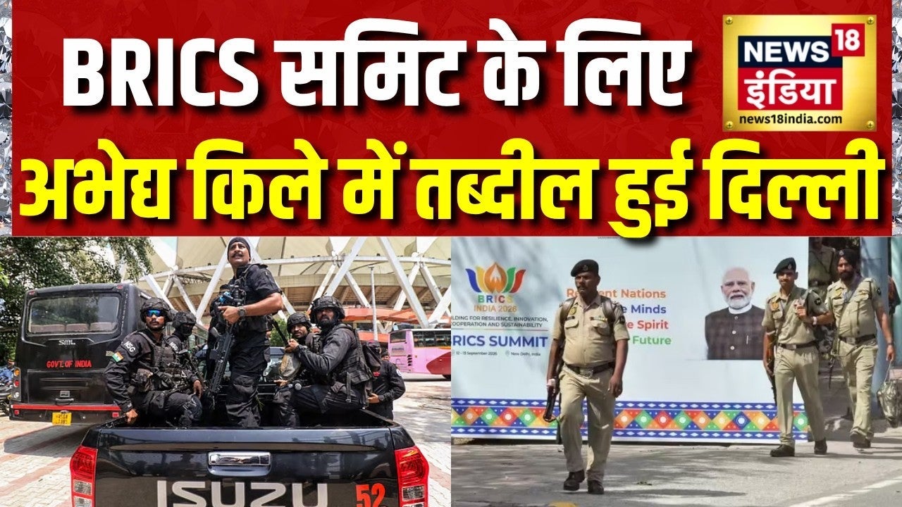 BRICS Summit 2026: BRICS Summit के लिए अभेद्य किले में तब्दील हुई Delhi | Putin | Xi Jinping on undefined