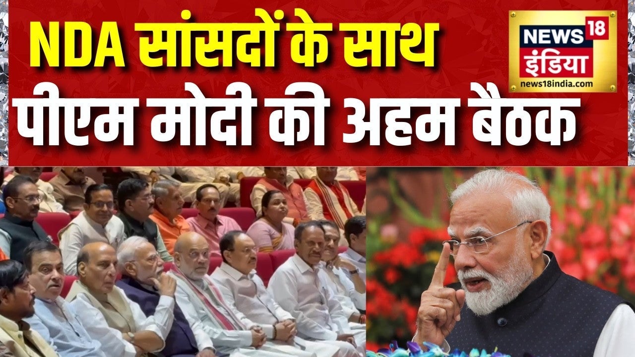 Parliament Session 2026: आज NDA सांसदों के साथ पीएम मोदी की अहम बैठक | Mangal Milan on undefined