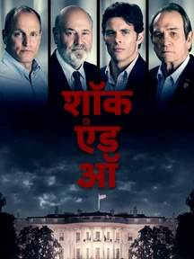 Shock And Awe - Hindi on LionsGate Play