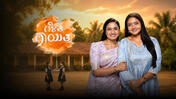 Gelathi Gayathri season 1 episode 16 on Sun NXT