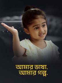 My Language. My Stories. on Zee5