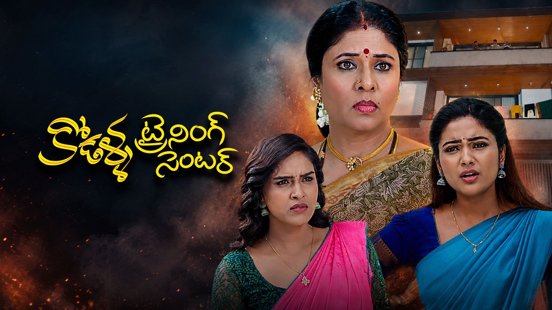 Kodalla Training Center season 1 episode 5 on ETV Win