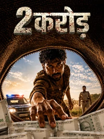 2 Crore on Chaupal