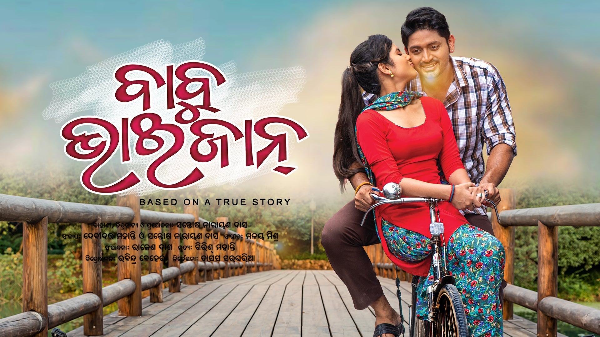 Babu Bhaijaan on undefined