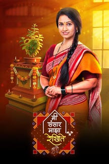 Me Sansar Majha Rekhite on Sun NXT