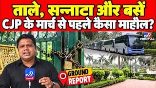 दिल्ली में हाई अलर्ट, CJP के तिरंगा मार्च से पहले कनॉट प्लेस अभेद्य किले में तब्दील on undefined