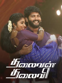 Thalaivan Thalaivi on Zee5