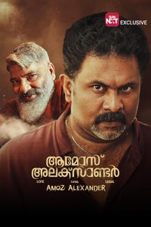 Amoz Alexander on Sun NXT