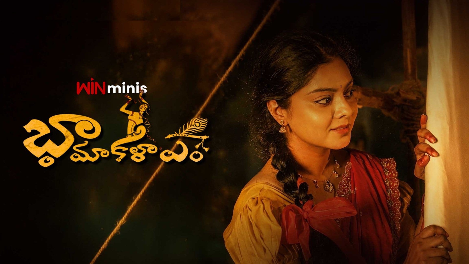 Bhamakalapam on ETV Win