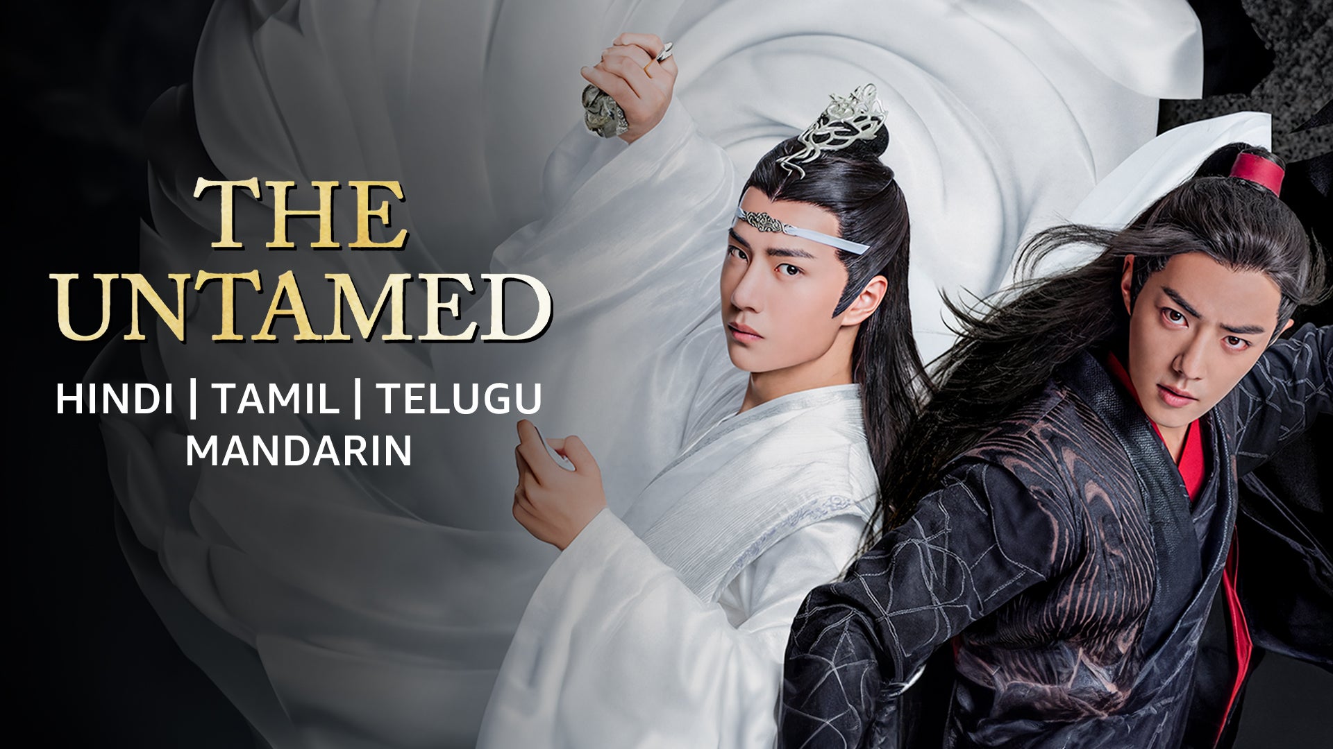 The Untamed on undefined