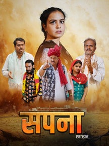 Sapna Ek Uddan on Chaupal