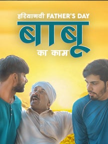 Fathers Day on Chaupal