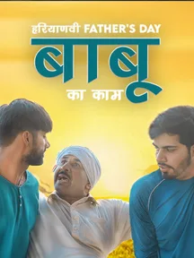 Fathers Day on Chaupal