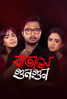 Batashey Gungun on Hoichoi