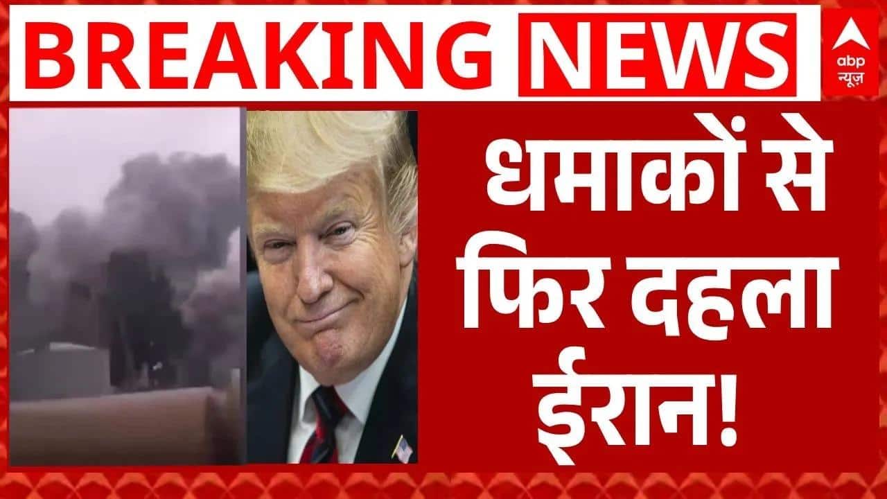 Iran US Israel War Begin?: Trump बनाया ईरान को निशाना |Trump | Netanyahu on undefined