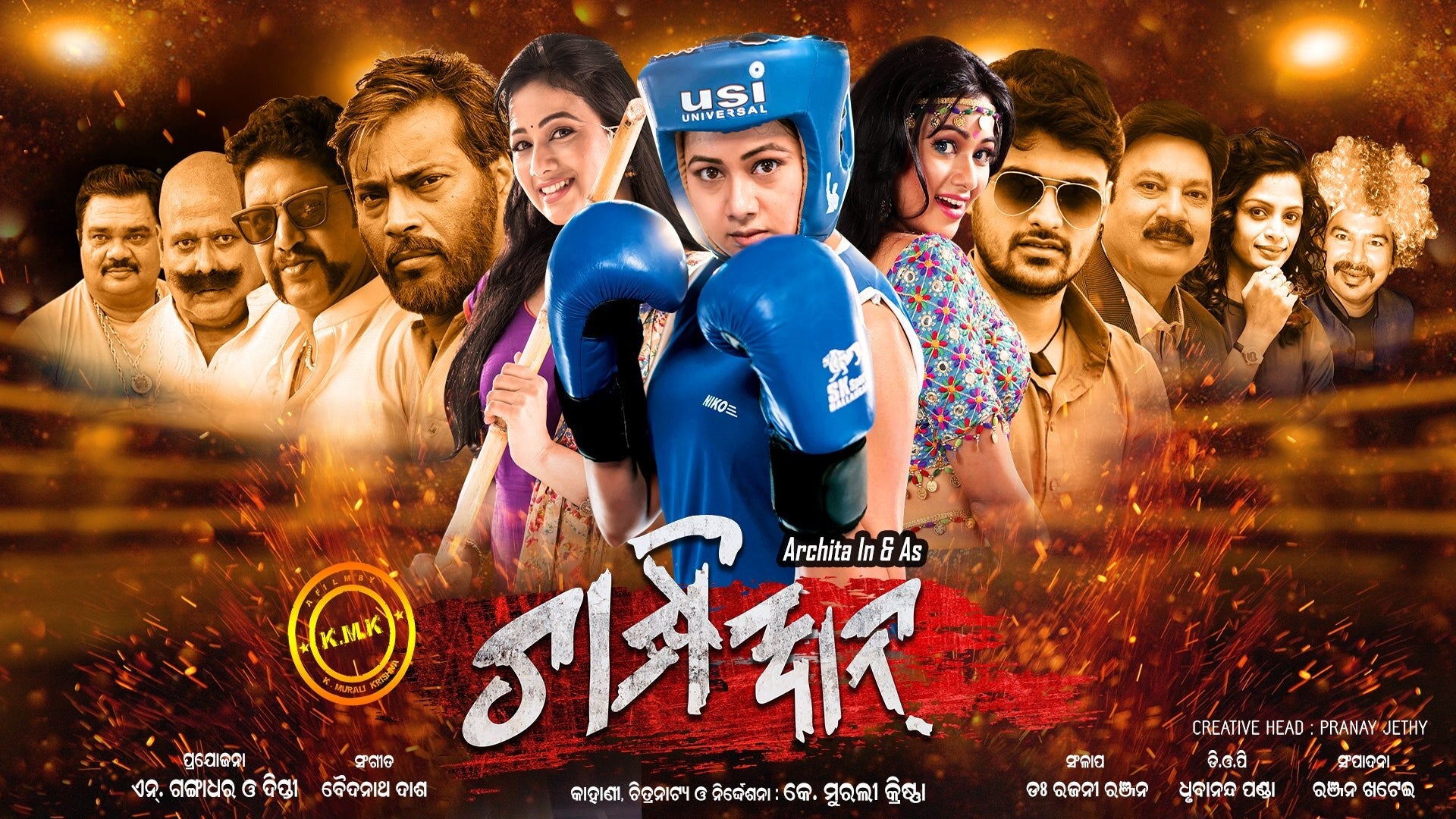 Champion on undefined