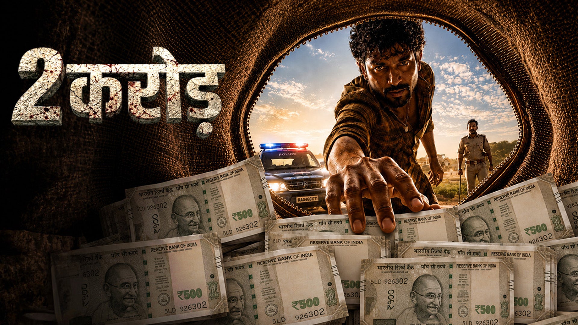 2 Crore on Chaupal