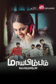 Maayabimbum on Sun NXT