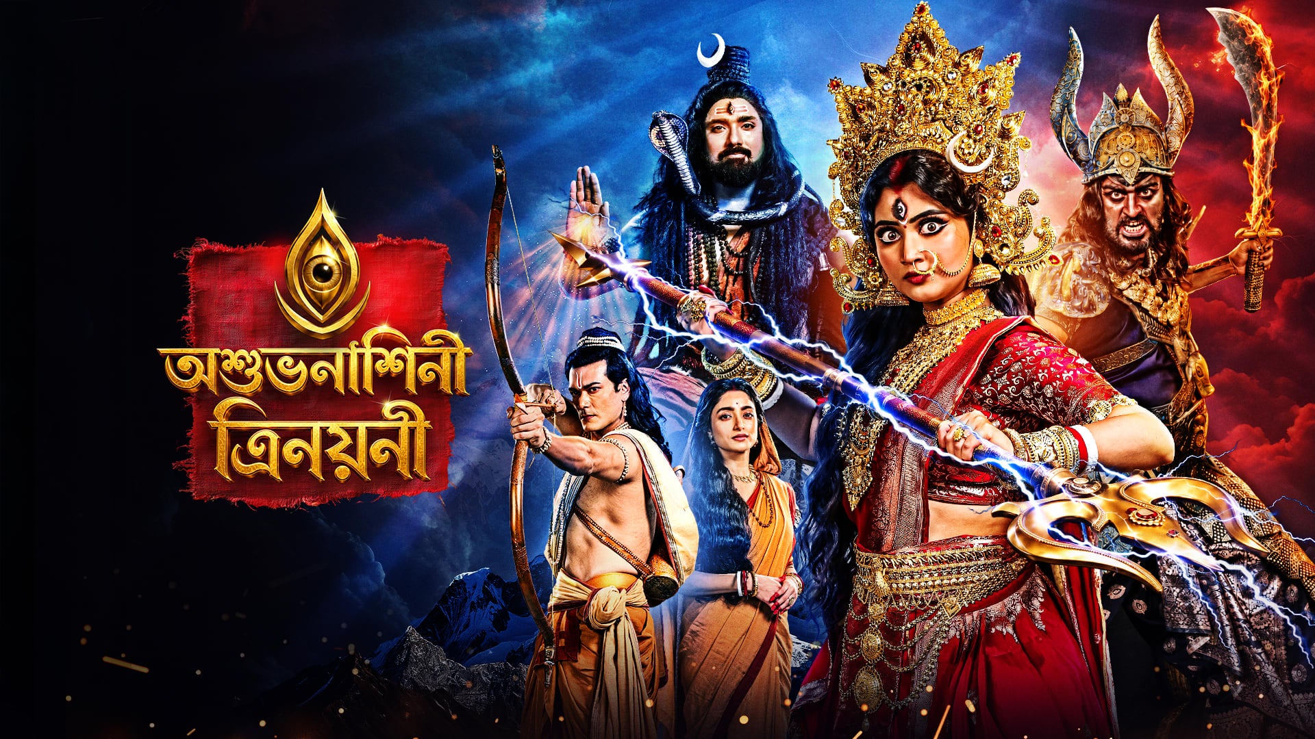 Asubhonashini Trinoyoni on Zee5