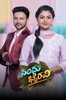 Sindhu Bhairavi on SunNXT