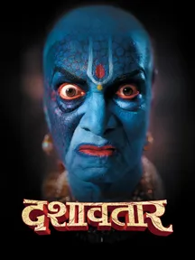 Dashavatar on Zee5