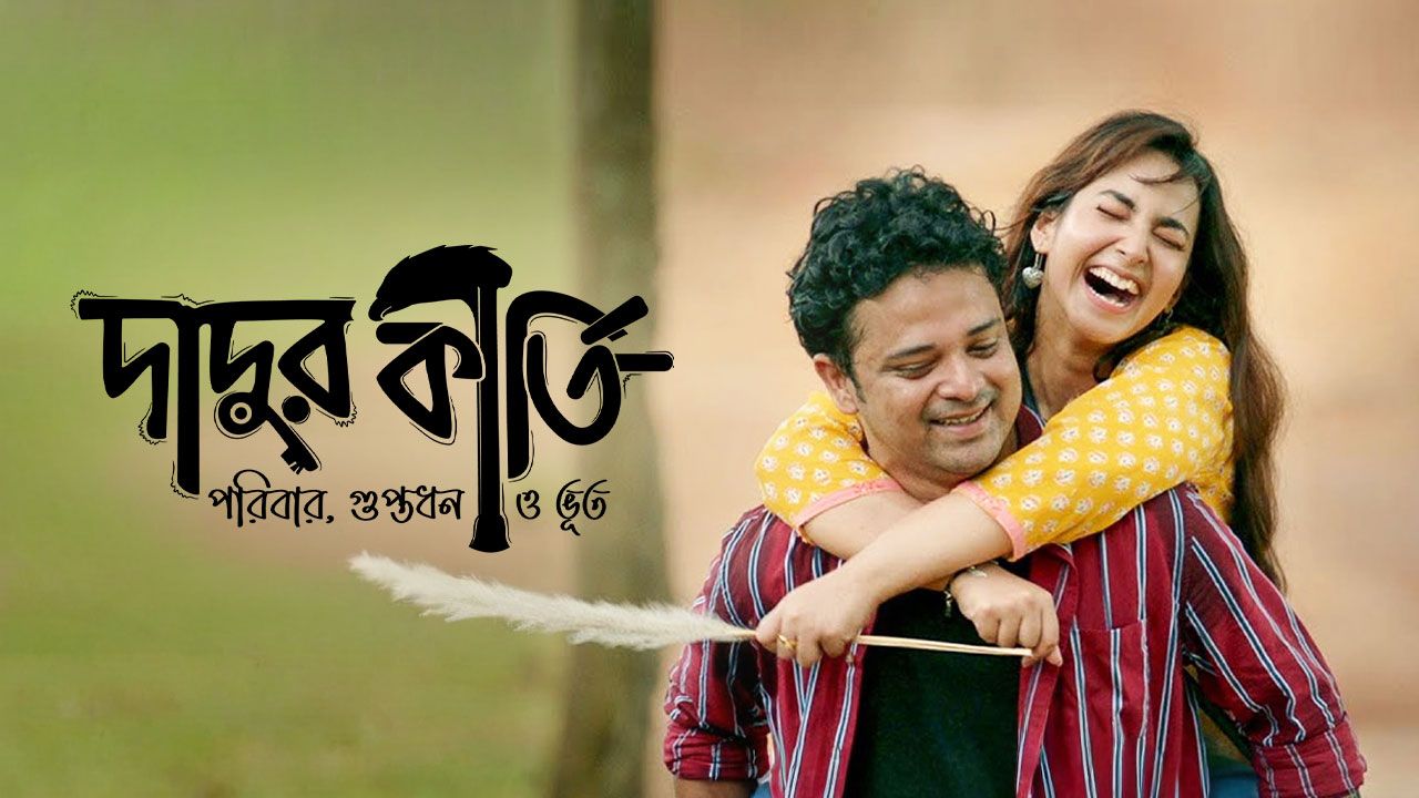 Dadur Kirti on Hoichoi