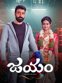 Jayam on Zee5