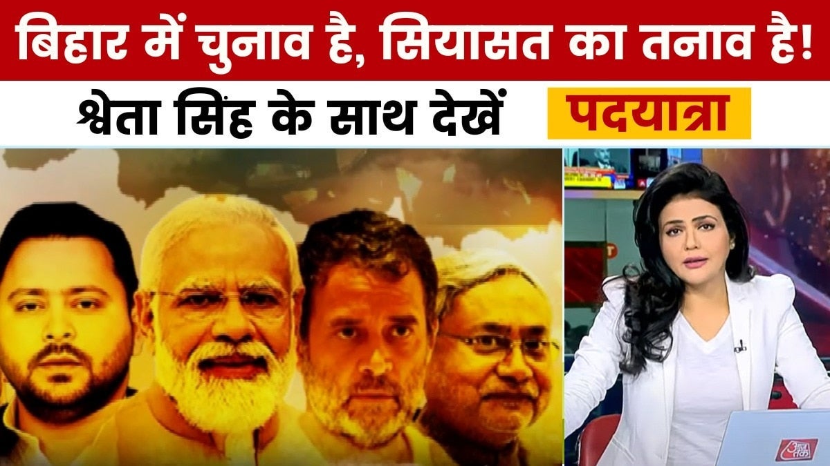 बिहार चुनाव: नीतीश से मोहभंग, तेजस्वी की नौकरी पर भरोसा या प्रशांत किशोर करेंगे सत्ता में उलटफेर? on undefined