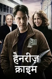 Henry's Crime - Hindi on LionsGate