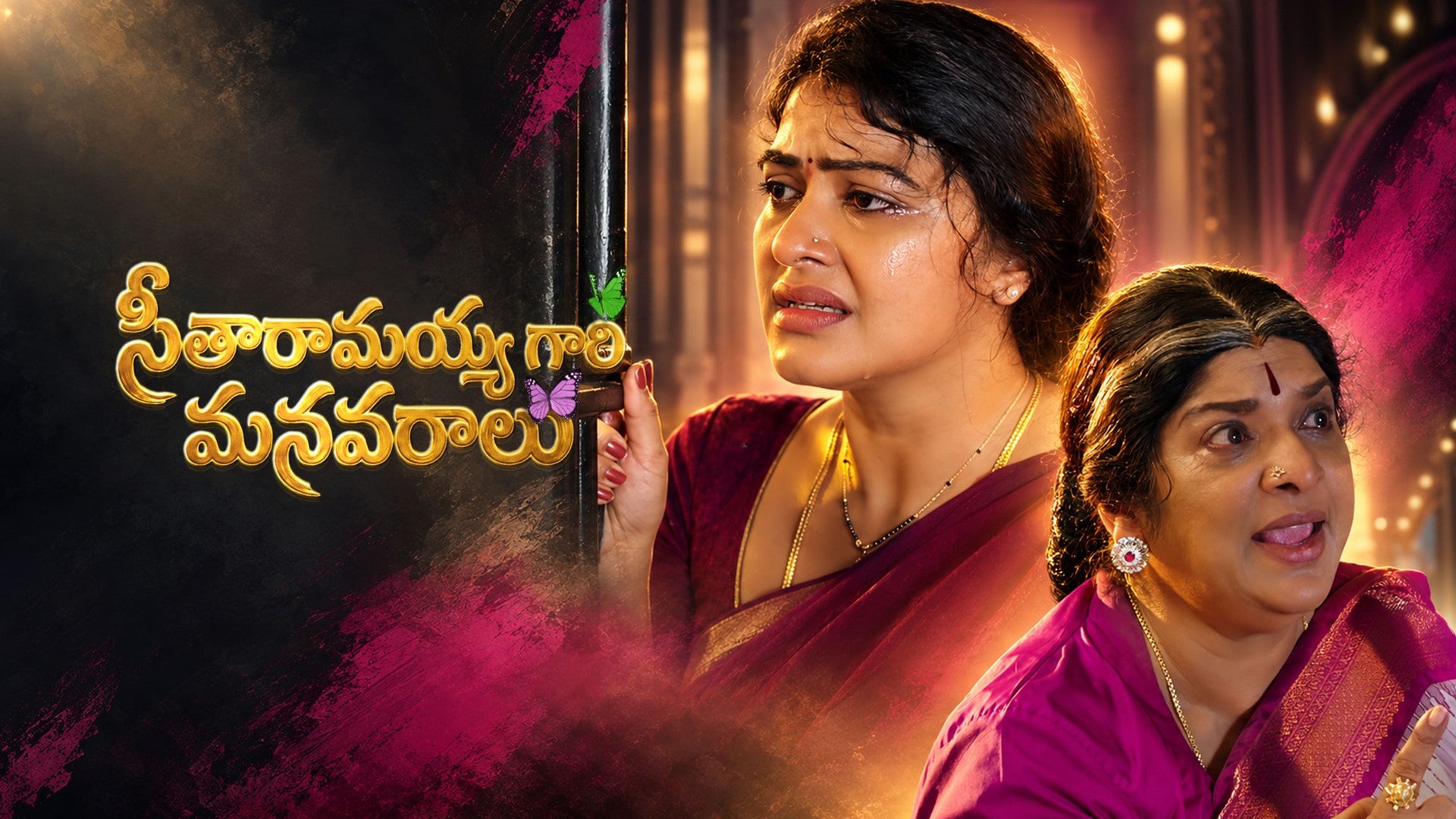 Seetharamayyagaari Manavaraalu season 1 episode 22 on ETV Win