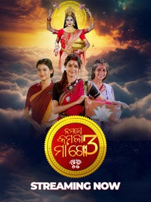 Namaste Kamala Maa Go 3 on Tarang Plus