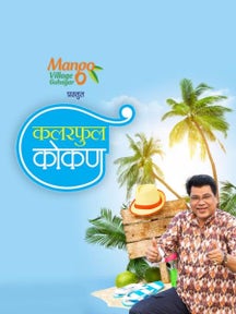 Colourful Kokan on PlanetMarathi