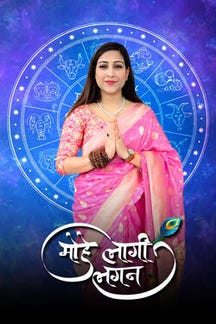 Mohe Laagi Lagan Bhawna Upadhayay Ke Sang on Sun NXT