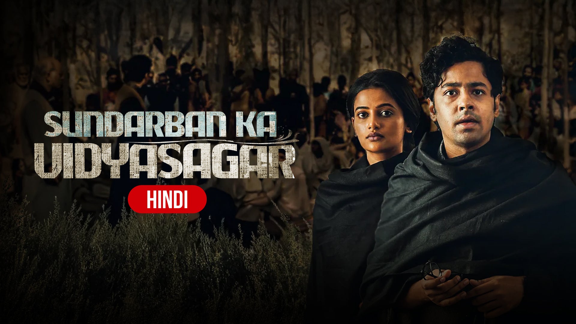 Sundarban Ka Vidyasagar on undefined