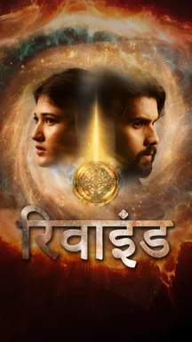 Rewind - Hindi on LionsGate