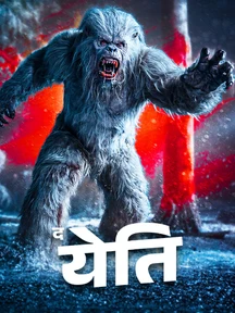The Yeti - Hindi on LionsGate Play