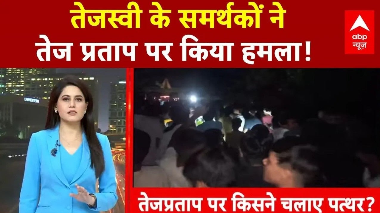 Bihar Election: Tej Pratap Yadav पर किसने चलाए पत्थर? | Tejashwi | NDA | Mahagathbandhan | Nitish on undefined