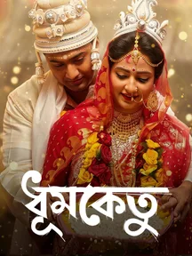 Dhumketu on Zee5