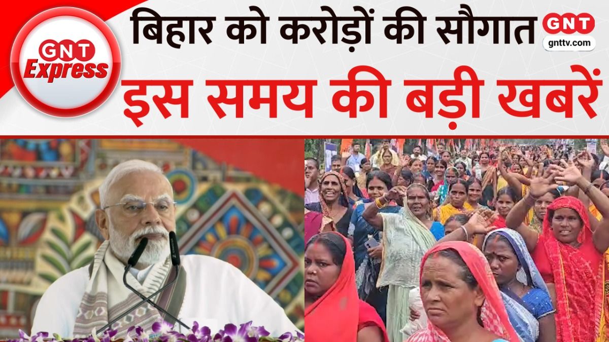 TOP News: बिहार-बंगाल में पीएम मोदी करेंगे करोड़ों की परियोजनाओं का शिलान्यास और उद्घाटन, देखें खबरें on undefined