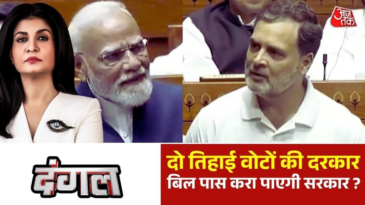 नारी शक्ति को 33 फीसदी का हक, क्या मिलेगा 2029 तक? देखें दंगल on undefined