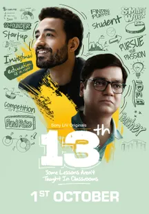 13th: Some Lessons Aren't Taught In Classrooms on Sony LIV