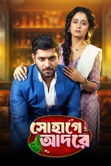 Sohage Adore on Sun NXT