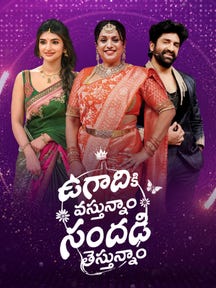 Ugadi Ki Vasthunam Sandadi Testhunam on Zee5