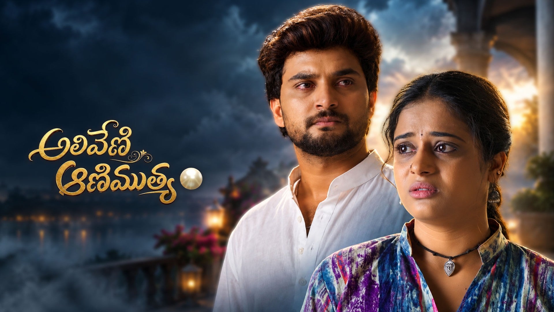 Aliveni Animuthyam season 1 episode 52 on ETV Win