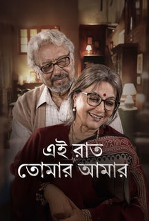 Ei Raat Tomar Amaar on Hoichoi